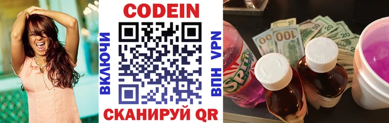 OMG зеркало  Выкса  Codein Purple Drank 