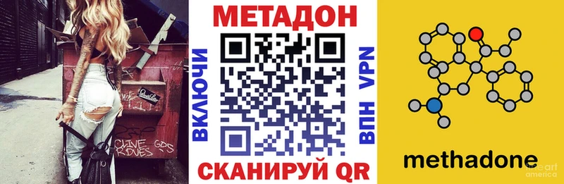 МЕТАДОН мёд  Выкса 